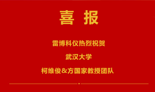 【28.2%！】雷博科儀EZ6-S勻膠機(jī)助力武漢大學(xué)在鈣鈦礦太陽(yáng)能電池領(lǐng)域?qū)崿F(xiàn)效率新突破！